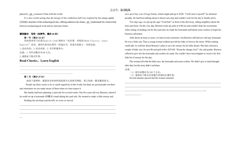 云南省大理市大理白族自治州民族中学2024-2025学年高三上学期开学英语试题_2024-2025高三（6-6月题库）_2024年08月试卷_0827云南省大理白族自治州民族中学2024-2025学年高三上学期开学