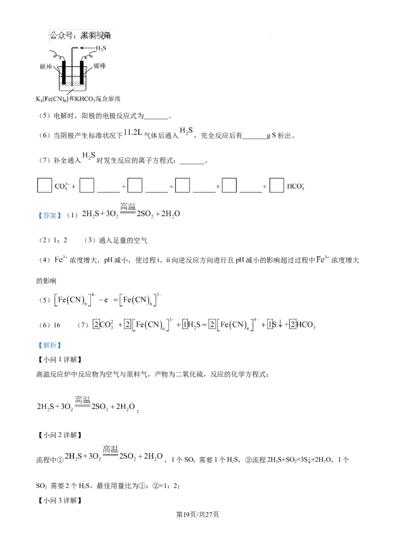 北京市通州区2025届高三上学期11月期中质量检测化学答案_2024-2025高三（6-6月题库）_2024年12月试卷_1218北京市通州区2025届高三上学期11月期中质量检测试卷