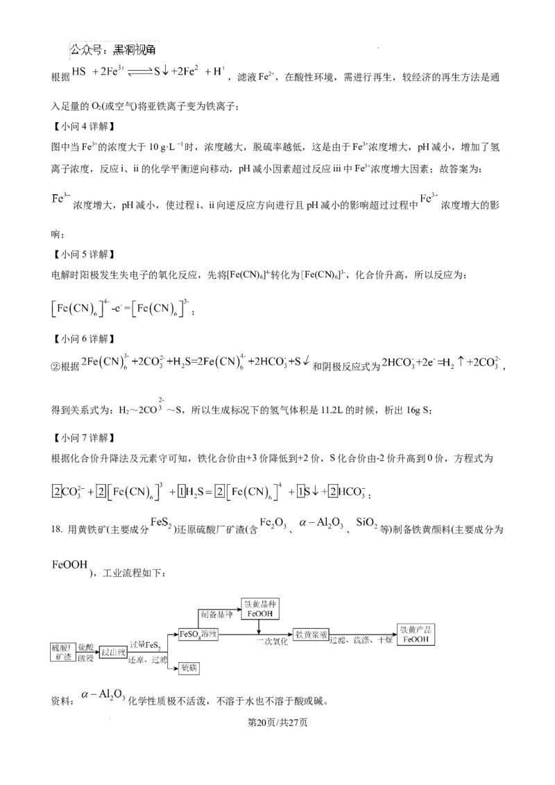 北京市通州区2025届高三上学期11月期中质量检测化学答案_2024-2025高三（6-6月题库）_2024年12月试卷_1218北京市通州区2025届高三上学期11月期中质量检测试卷
