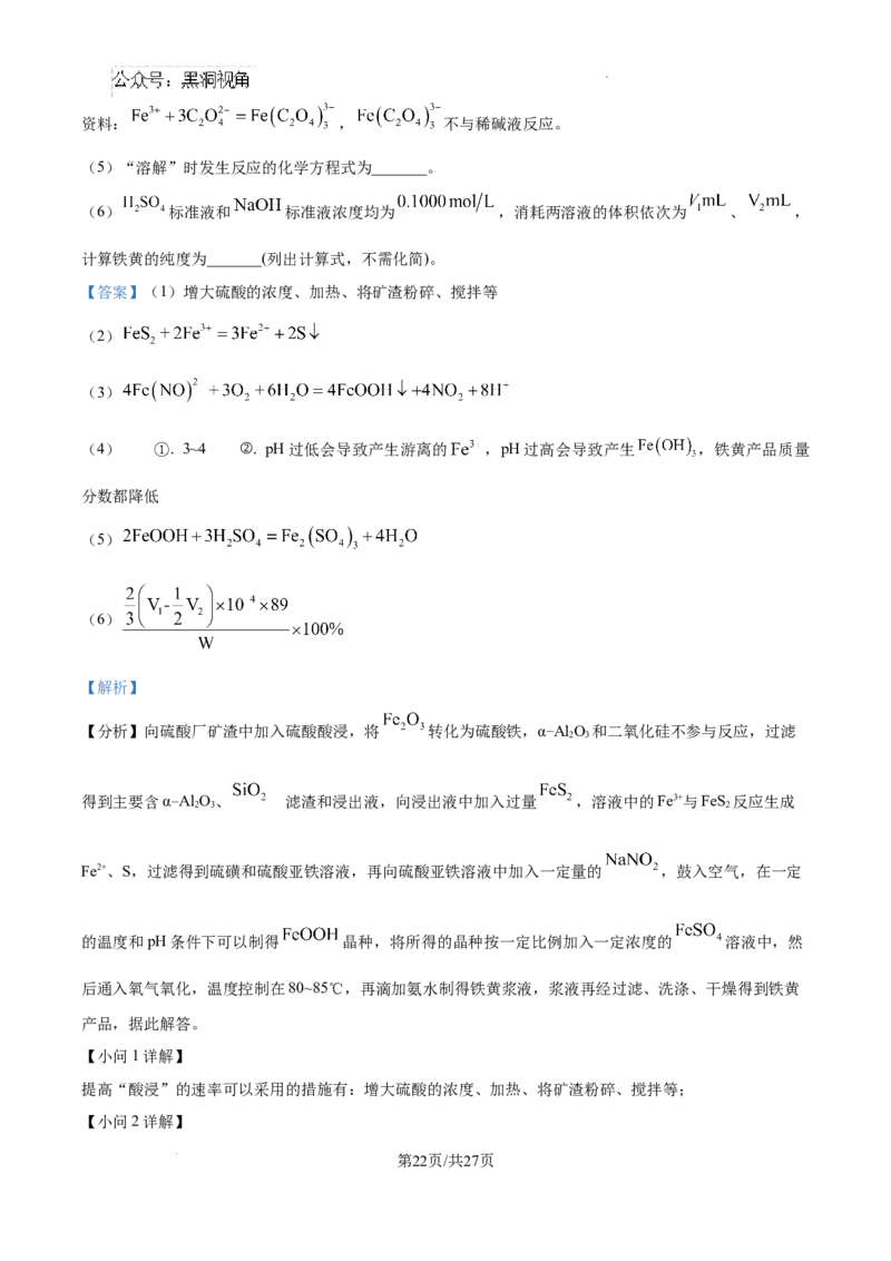 北京市通州区2025届高三上学期11月期中质量检测化学答案_2024-2025高三（6-6月题库）_2024年12月试卷_1218北京市通州区2025届高三上学期11月期中质量检测试卷