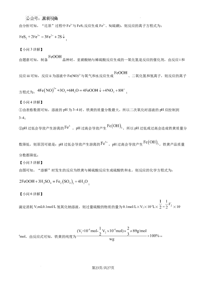 北京市通州区2025届高三上学期11月期中质量检测化学答案_2024-2025高三（6-6月题库）_2024年12月试卷_1218北京市通州区2025届高三上学期11月期中质量检测试卷
