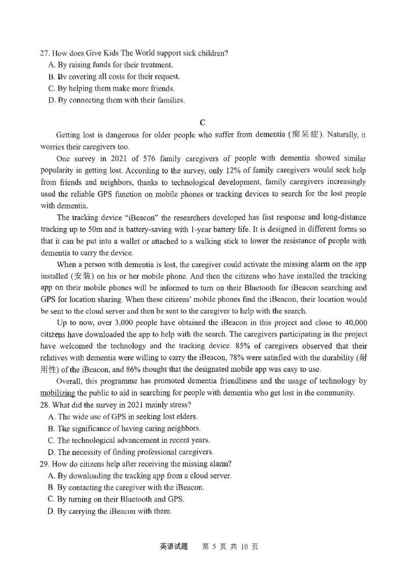 山东省实验中学2024-2025学年高二上学期10月月考英语试题含答案_2024-2025高二（7-7月题库）_2024年10月试卷_1024山东省实验中学2024-2025学年高二上学期10月月考