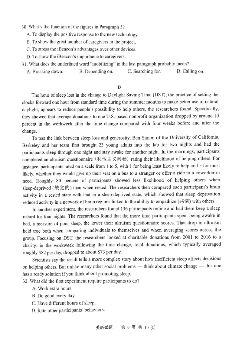 山东省实验中学2024-2025学年高二上学期10月月考英语试题含答案_2024-2025高二（7-7月题库）_2024年10月试卷_1024山东省实验中学2024-2025学年高二上学期10月月考