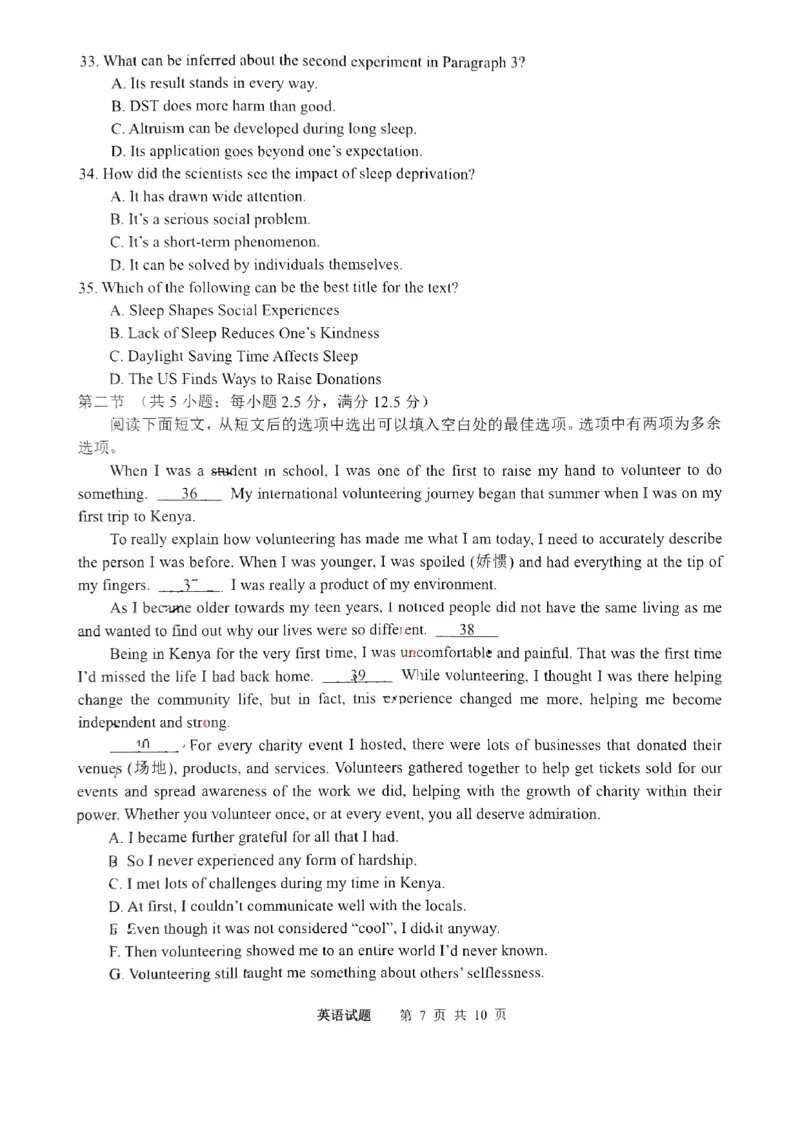 山东省实验中学2024-2025学年高二上学期10月月考英语试题含答案_2024-2025高二（7-7月题库）_2024年10月试卷_1024山东省实验中学2024-2025学年高二上学期10月月考