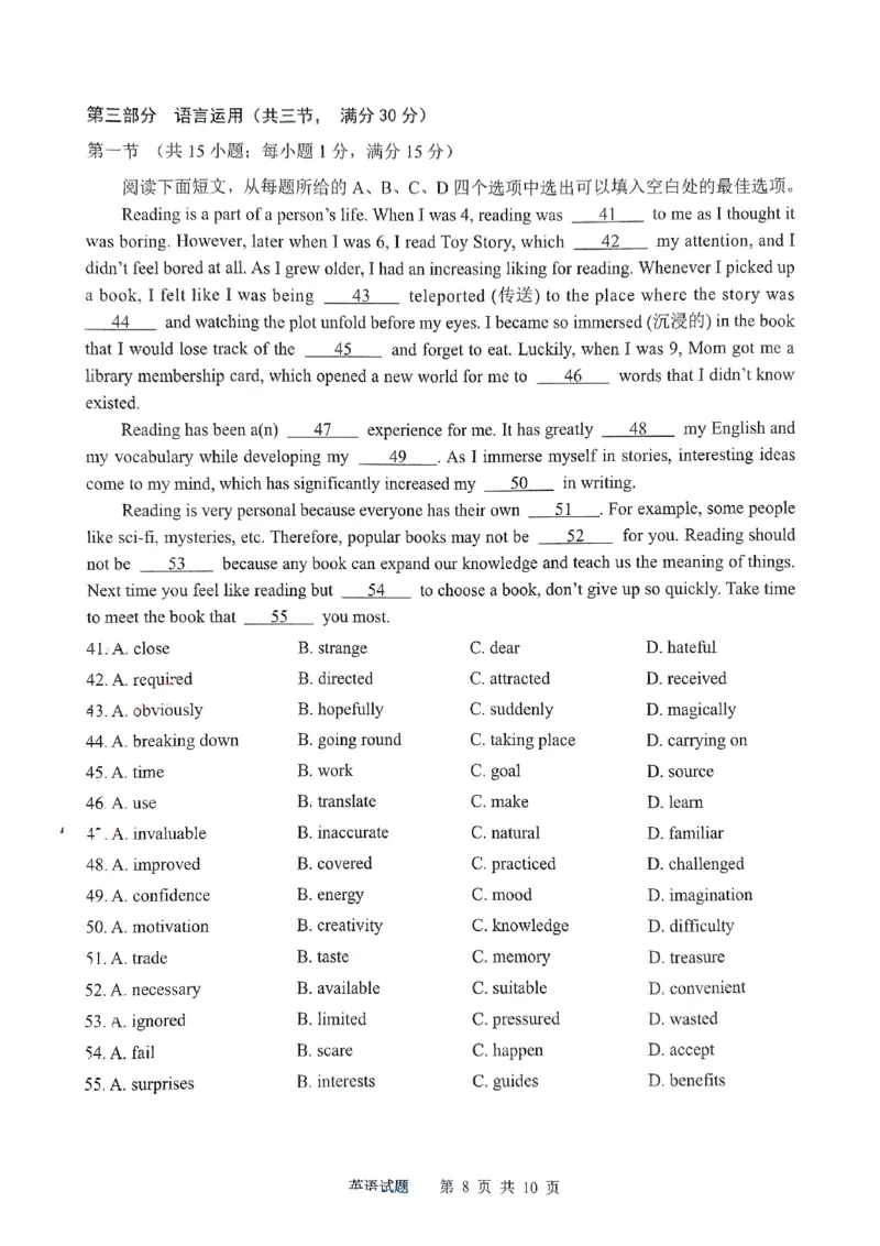 山东省实验中学2024-2025学年高二上学期10月月考英语试题含答案_2024-2025高二（7-7月题库）_2024年10月试卷_1024山东省实验中学2024-2025学年高二上学期10月月考