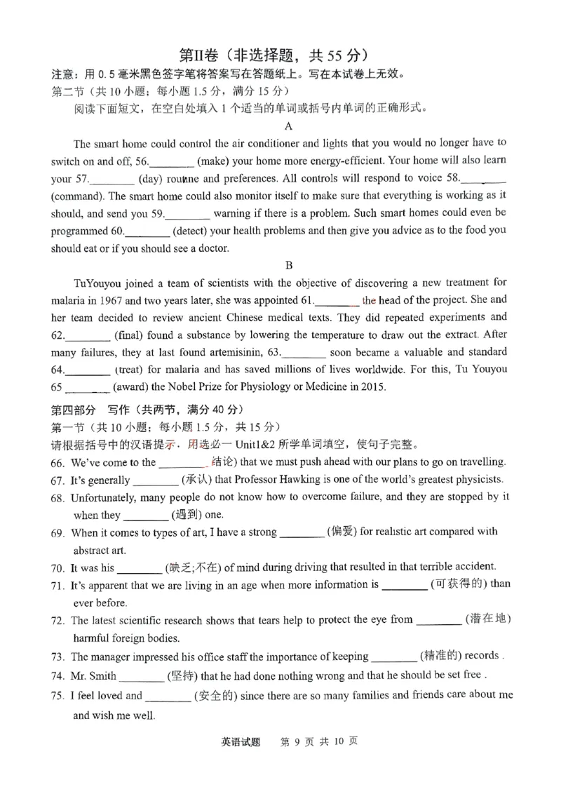 山东省实验中学2024-2025学年高二上学期10月月考英语试题含答案_2024-2025高二（7-7月题库）_2024年10月试卷_1024山东省实验中学2024-2025学年高二上学期10月月考