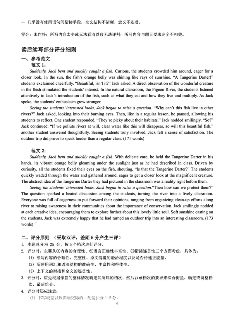 答案_2024年3月_013月合集_2024届广东省汕头市普通高考第一次模拟考试_2024届广东省汕头市普通高考第一次模拟考试英语