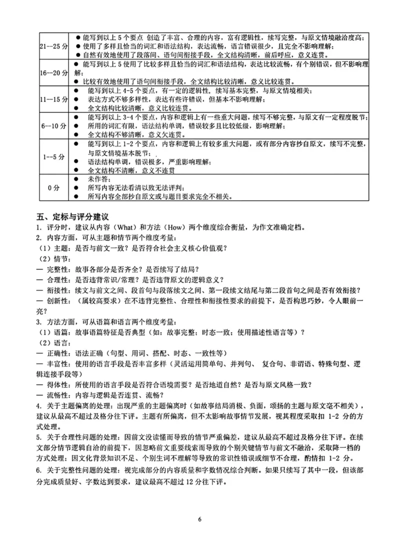 答案_2024年3月_013月合集_2024届广东省汕头市普通高考第一次模拟考试_2024届广东省汕头市普通高考第一次模拟考试英语
