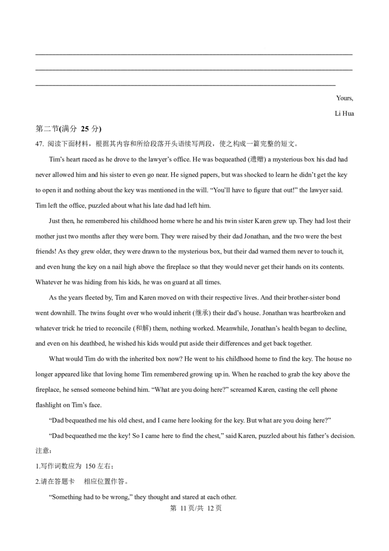 吉林省梅河口市第五中学2024-2025学年高二下学期3月月考试题英语Word版含答案_2024-2025高二（7-7月题库）_2025年04月试卷(1)_0408吉林省梅河口市第五中学2024-2025学年高二下学期3月月考试题