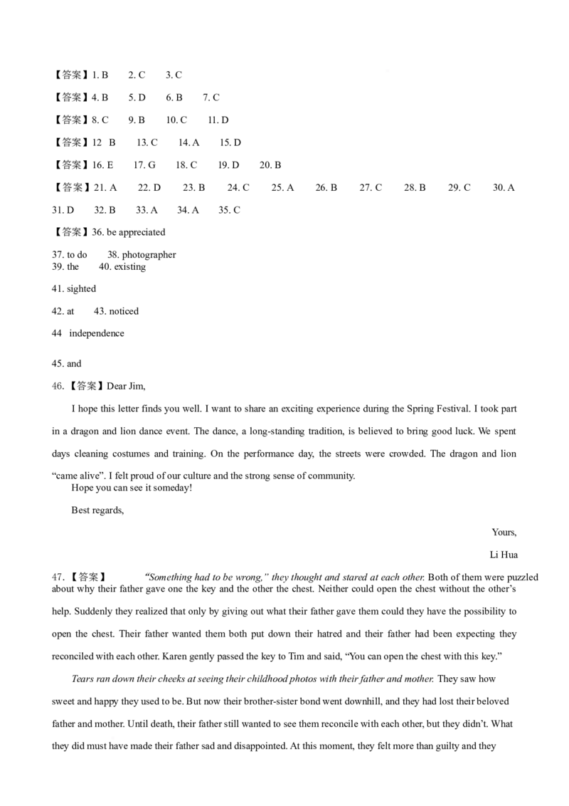 吉林省梅河口市第五中学2024-2025学年高二下学期3月月考试题英语Word版含答案_2024-2025高二（7-7月题库）_2025年04月试卷(1)_0408吉林省梅河口市第五中学2024-2025学年高二下学期3月月考试题