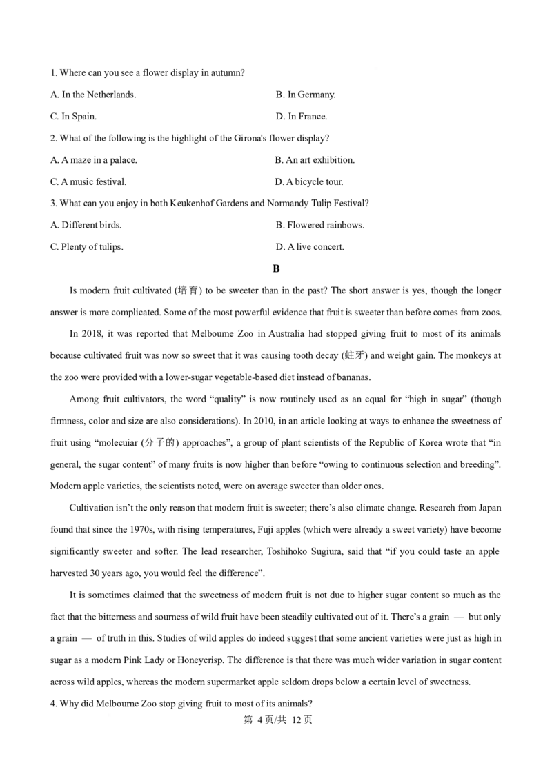 吉林省梅河口市第五中学2024-2025学年高二下学期3月月考试题英语Word版含答案_2024-2025高二（7-7月题库）_2025年04月试卷(1)_0408吉林省梅河口市第五中学2024-2025学年高二下学期3月月考试题