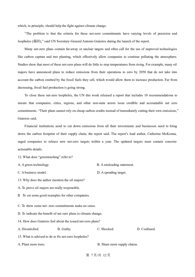 吉林省梅河口市第五中学2024-2025学年高二下学期3月月考试题英语Word版含答案_2024-2025高二（7-7月题库）_2025年04月试卷(1)_0408吉林省梅河口市第五中学2024-2025学年高二下学期3月月考试题