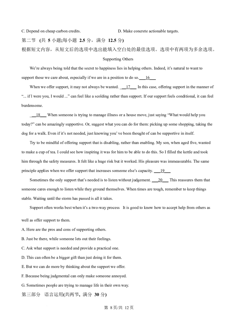 吉林省梅河口市第五中学2024-2025学年高二下学期3月月考试题英语Word版含答案_2024-2025高二（7-7月题库）_2025年04月试卷(1)_0408吉林省梅河口市第五中学2024-2025学年高二下学期3月月考试题