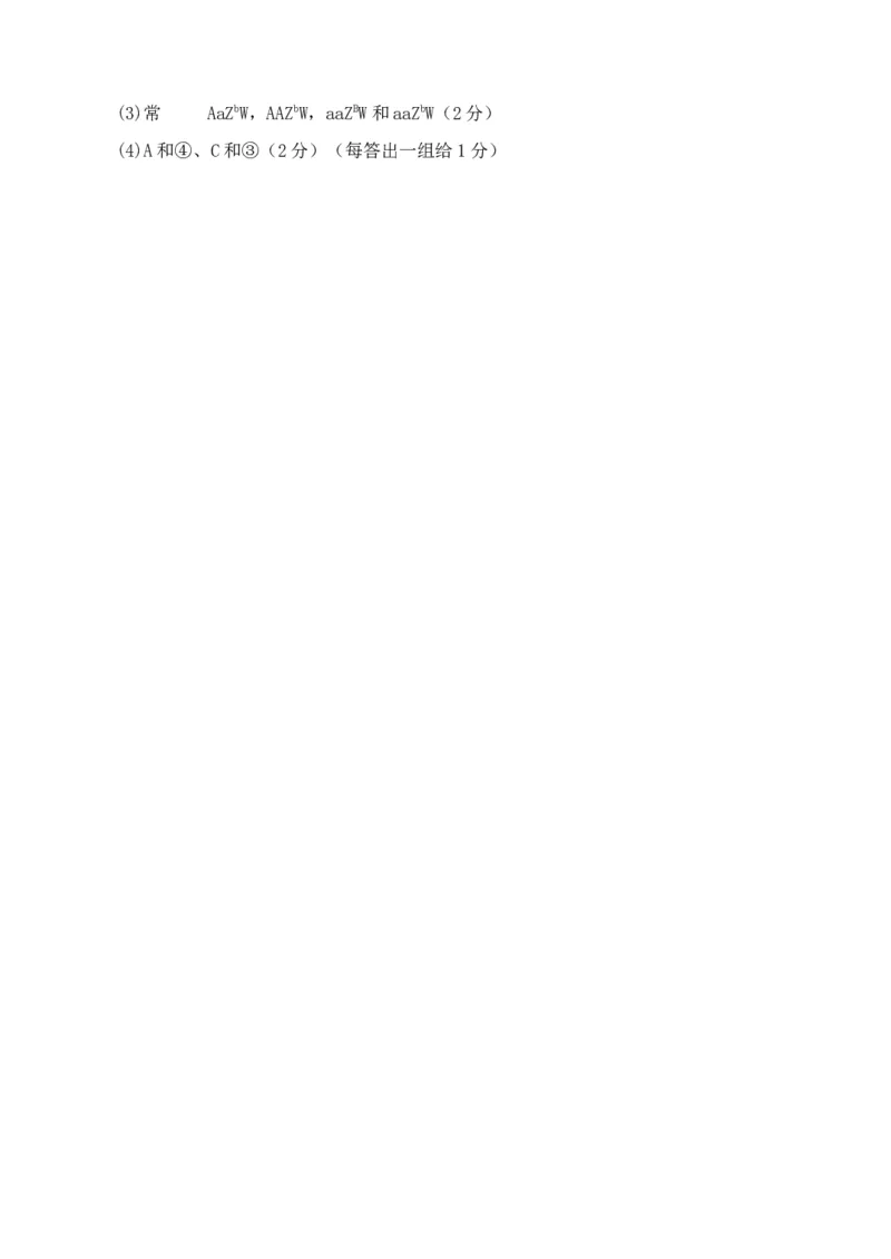 河南省实验中学2023-2024学年高三上学期期中考试生物答案(1)_2023年11月_01每日更新_23号_2024届河南省实验中学高三上学期期中考试