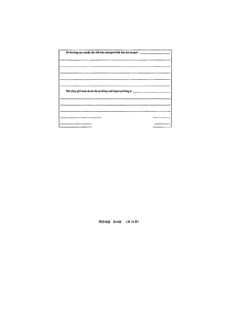 英语(1)_2024年5月_025月合集_2024届山东省淄博市高三下学期阶段性诊断（二模）