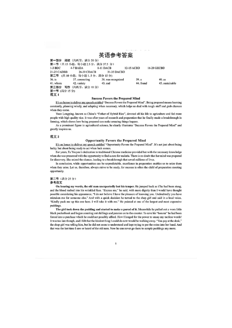 英语(1)_2024年5月_025月合集_2024届山东省淄博市高三下学期阶段性诊断（二模）