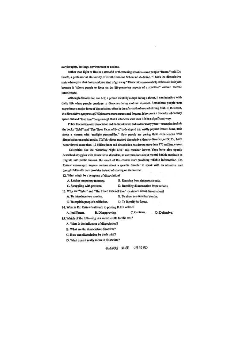 英语(1)_2024年5月_025月合集_2024届山东省淄博市高三下学期阶段性诊断（二模）