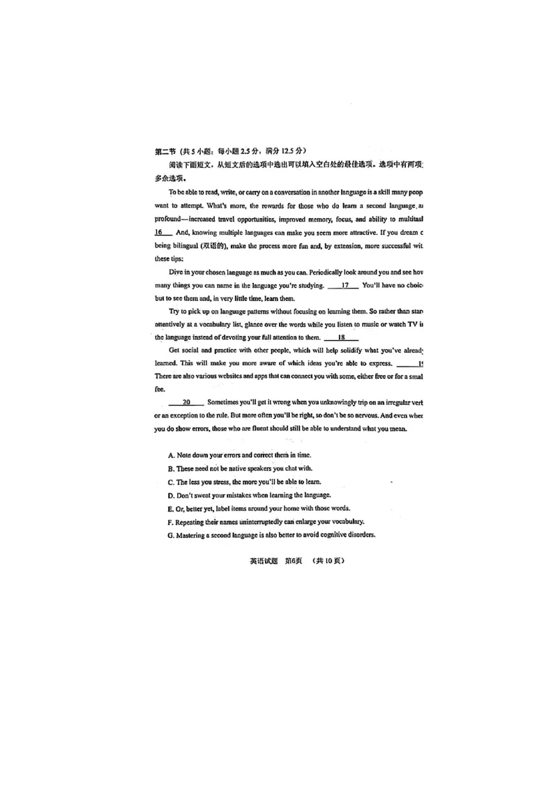 英语(1)_2024年5月_025月合集_2024届山东省淄博市高三下学期阶段性诊断（二模）