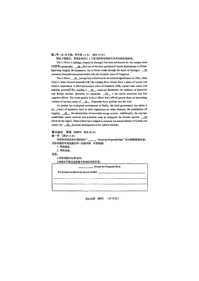 英语(1)_2024年5月_025月合集_2024届山东省淄博市高三下学期阶段性诊断（二模）