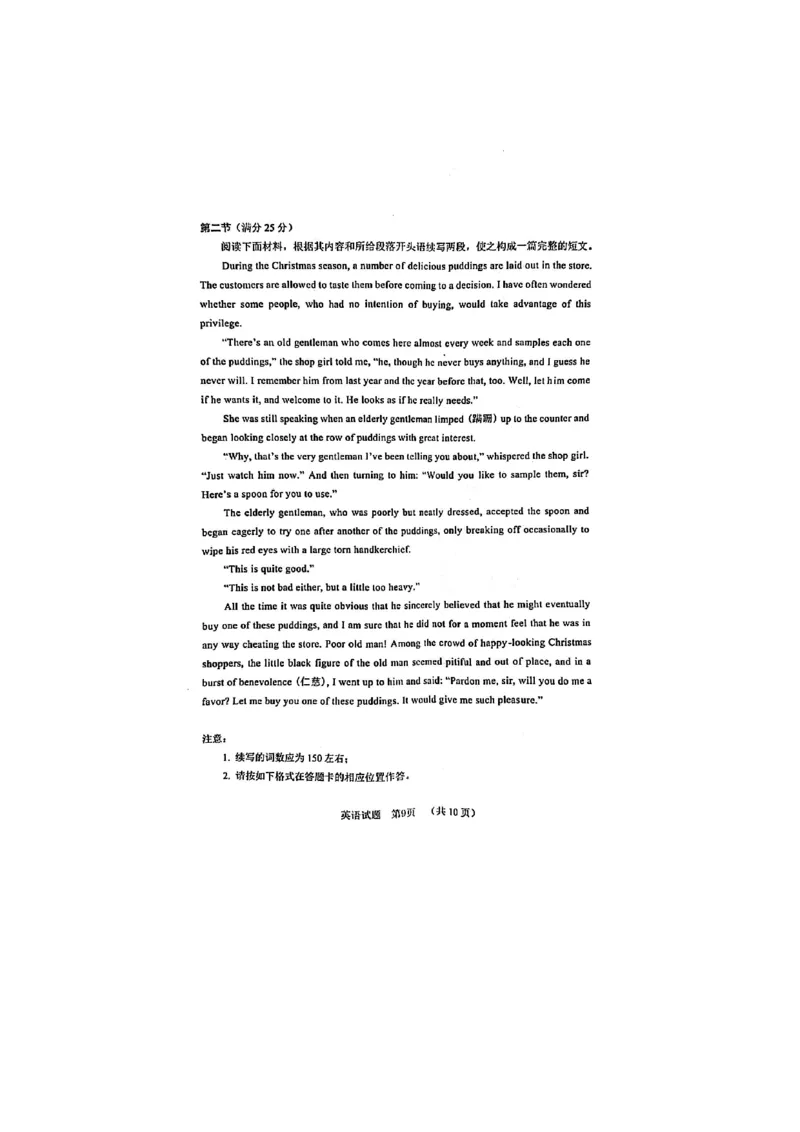 英语(1)_2024年5月_025月合集_2024届山东省淄博市高三下学期阶段性诊断（二模）