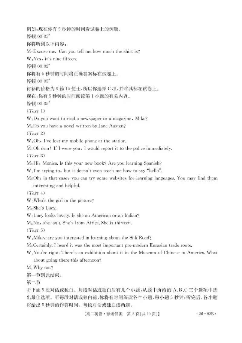 河北省邢台市质检联盟2025-2026学年高二上学期11月期中英语试题含答案_251205河北省邢台市质检联盟2025-2026学年高二上学期11月期中