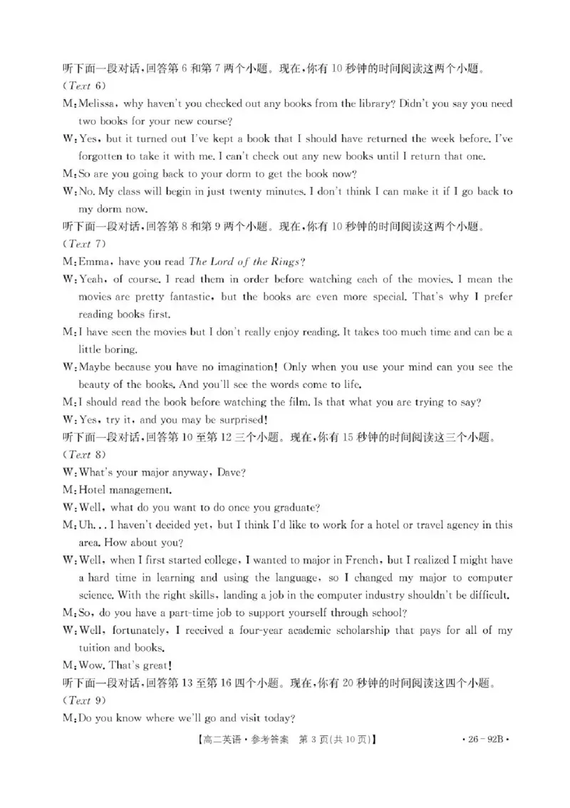 河北省邢台市质检联盟2025-2026学年高二上学期11月期中英语试题含答案_251205河北省邢台市质检联盟2025-2026学年高二上学期11月期中