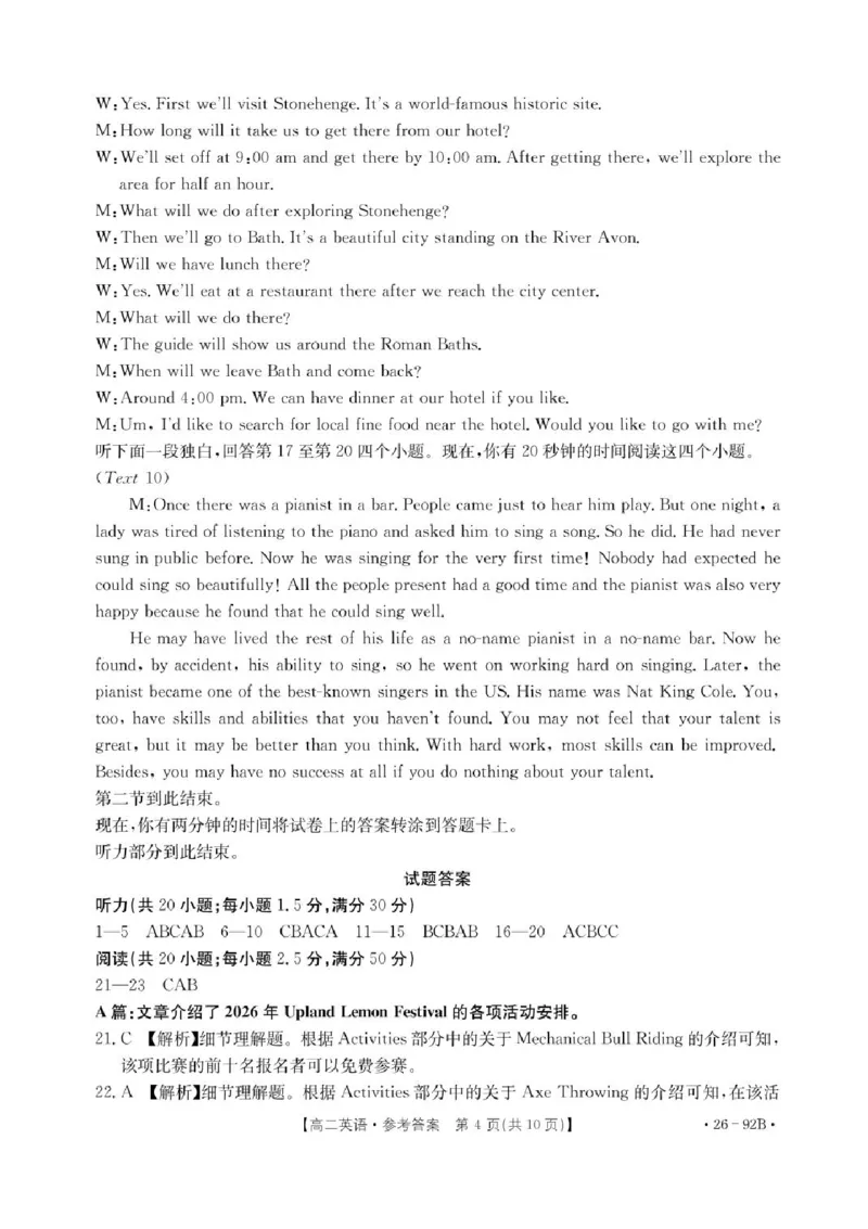 河北省邢台市质检联盟2025-2026学年高二上学期11月期中英语试题含答案_251205河北省邢台市质检联盟2025-2026学年高二上学期11月期中