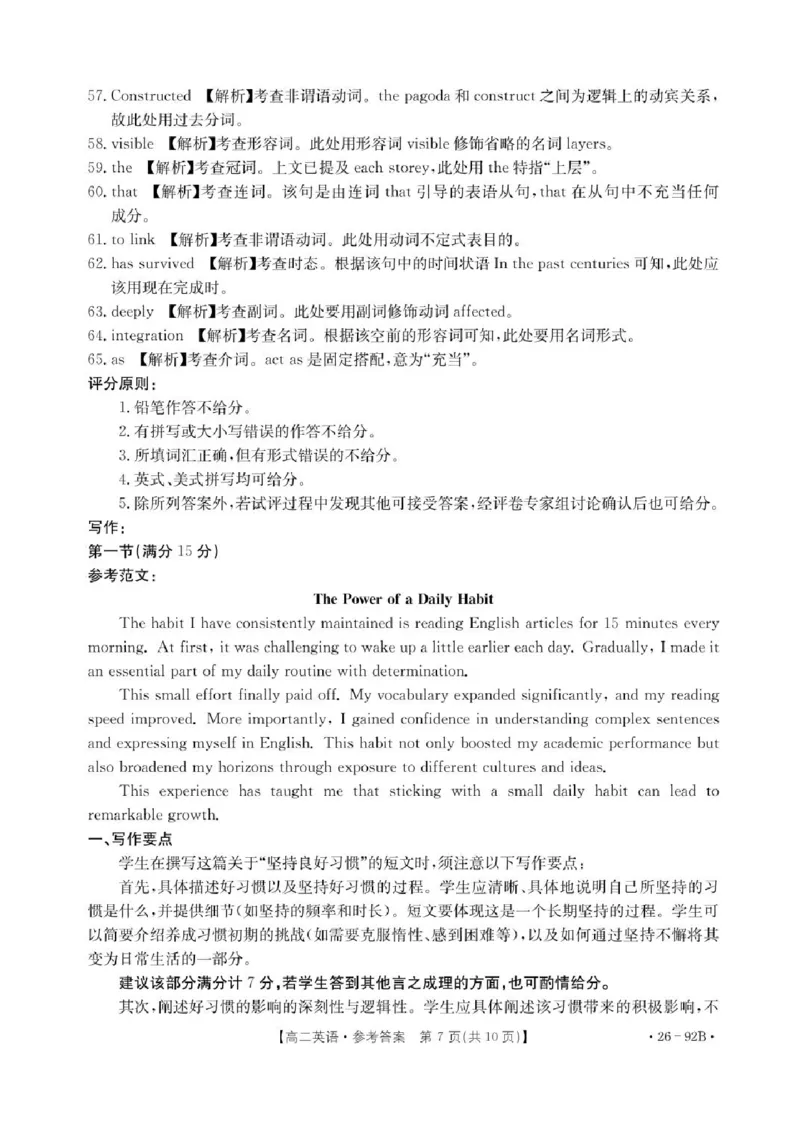 河北省邢台市质检联盟2025-2026学年高二上学期11月期中英语试题含答案_251205河北省邢台市质检联盟2025-2026学年高二上学期11月期中