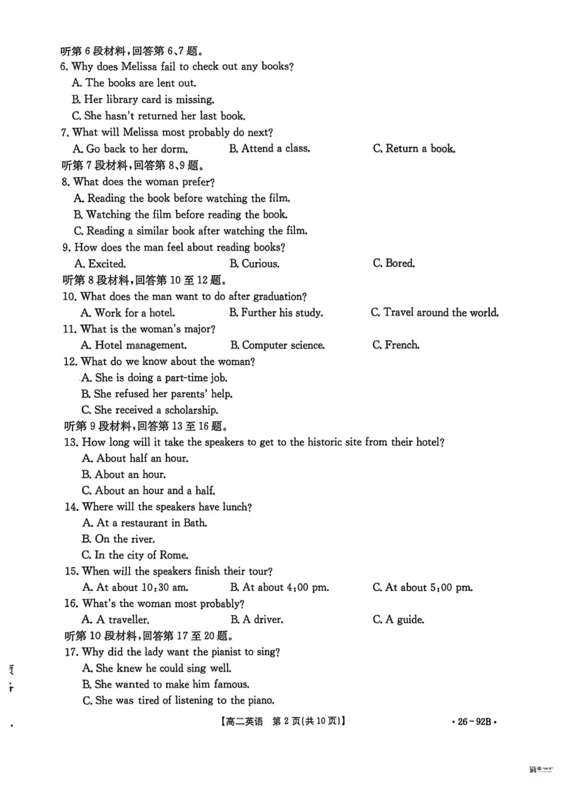 河北省邢台市质检联盟2025-2026学年高二上学期11月期中英语试题含答案_251205河北省邢台市质检联盟2025-2026学年高二上学期11月期中