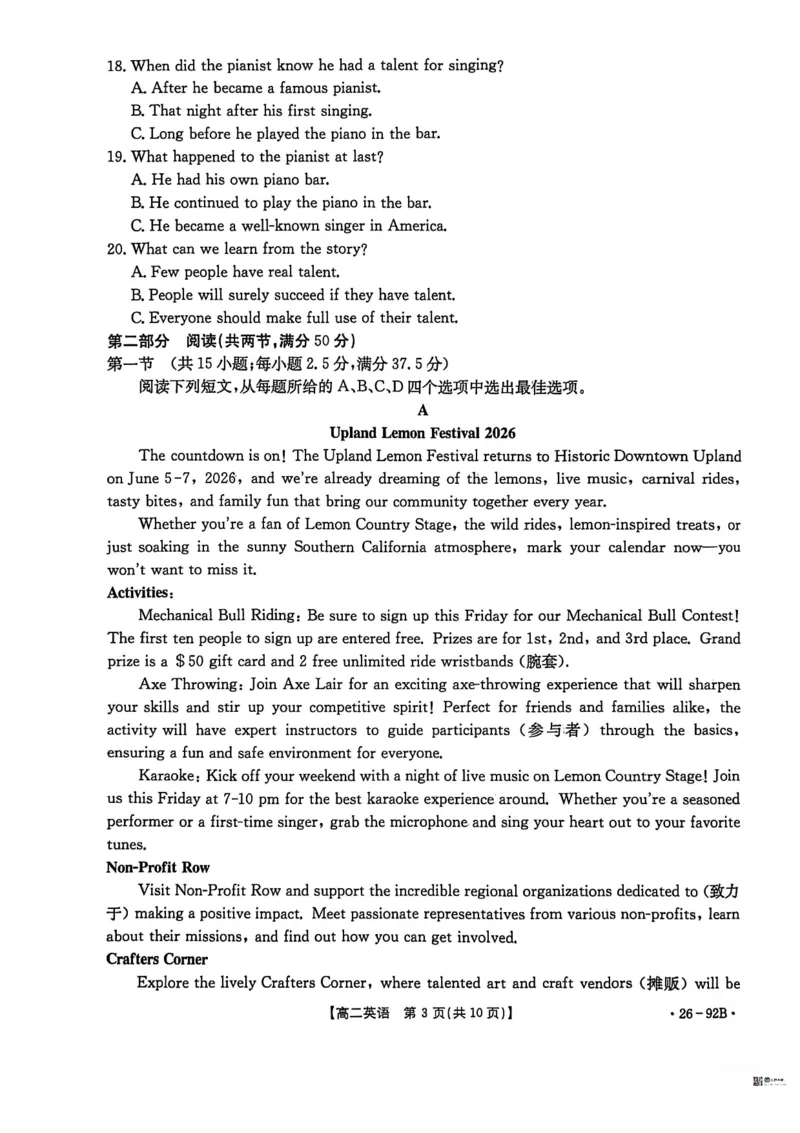 河北省邢台市质检联盟2025-2026学年高二上学期11月期中英语试题含答案_251205河北省邢台市质检联盟2025-2026学年高二上学期11月期中