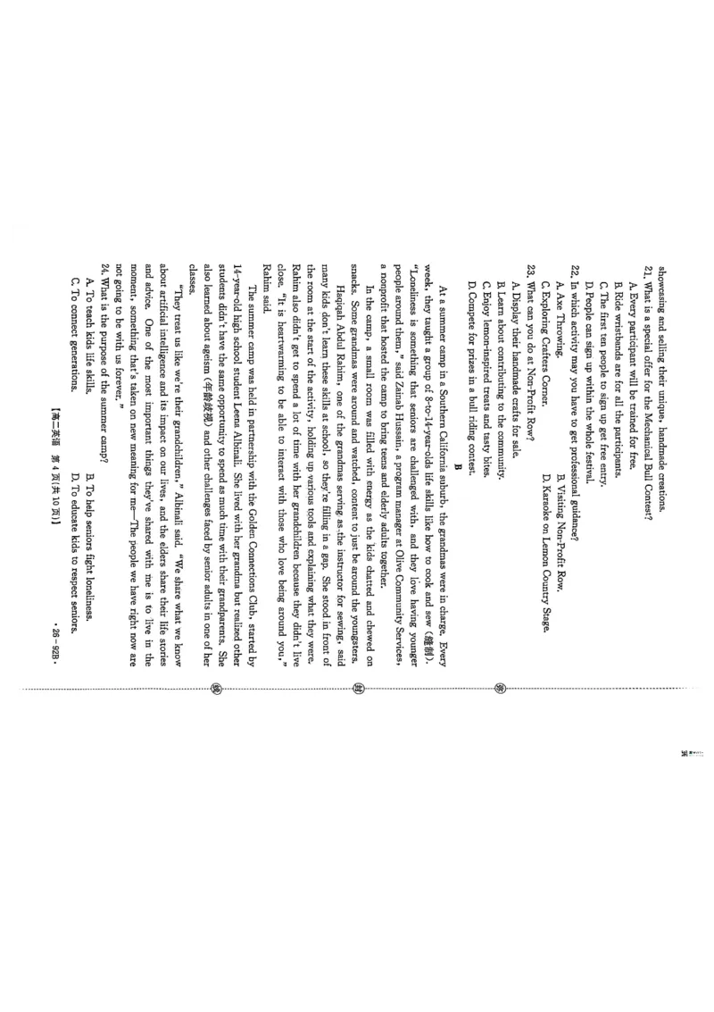 河北省邢台市质检联盟2025-2026学年高二上学期11月期中英语试题含答案_251205河北省邢台市质检联盟2025-2026学年高二上学期11月期中