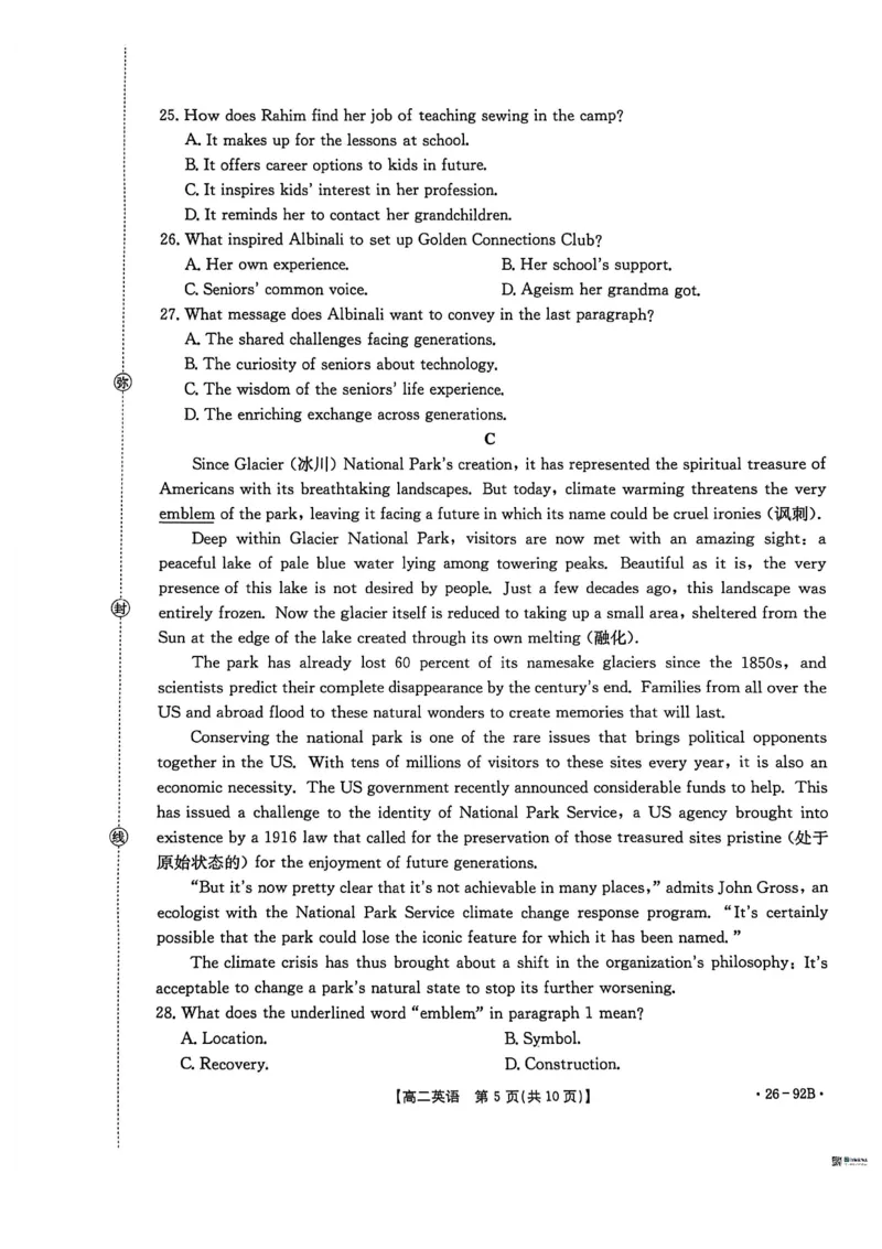 河北省邢台市质检联盟2025-2026学年高二上学期11月期中英语试题含答案_251205河北省邢台市质检联盟2025-2026学年高二上学期11月期中