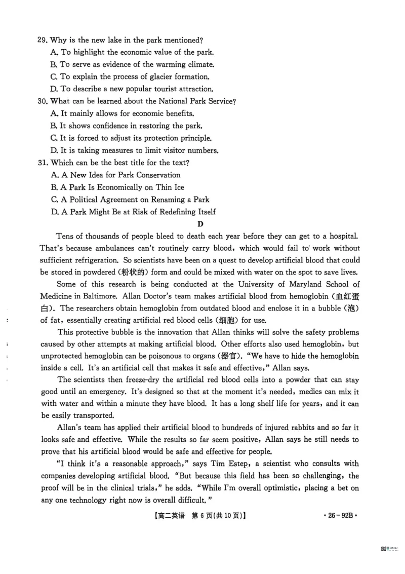 河北省邢台市质检联盟2025-2026学年高二上学期11月期中英语试题含答案_251205河北省邢台市质检联盟2025-2026学年高二上学期11月期中