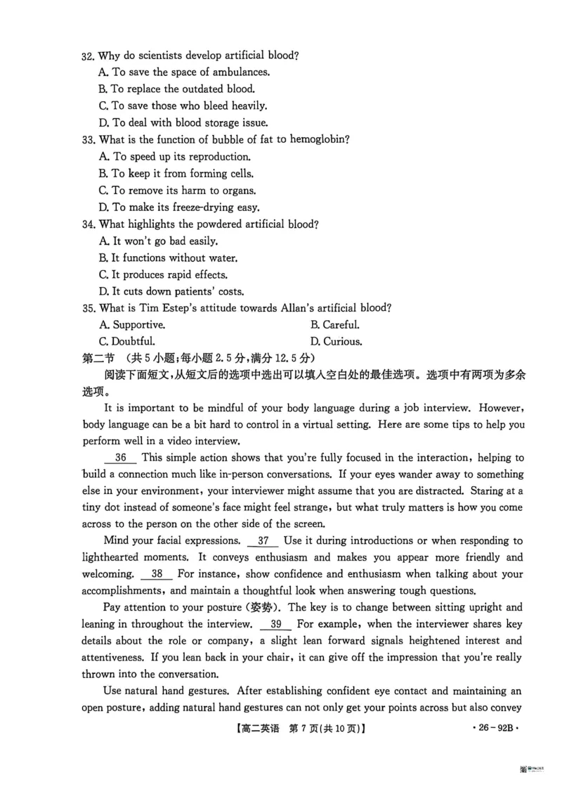 河北省邢台市质检联盟2025-2026学年高二上学期11月期中英语试题含答案_251205河北省邢台市质检联盟2025-2026学年高二上学期11月期中