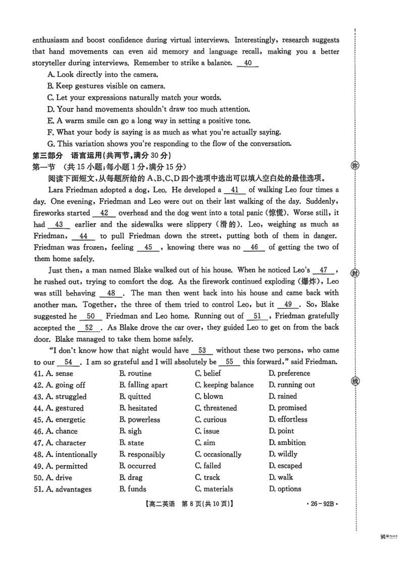 河北省邢台市质检联盟2025-2026学年高二上学期11月期中英语试题含答案_251205河北省邢台市质检联盟2025-2026学年高二上学期11月期中