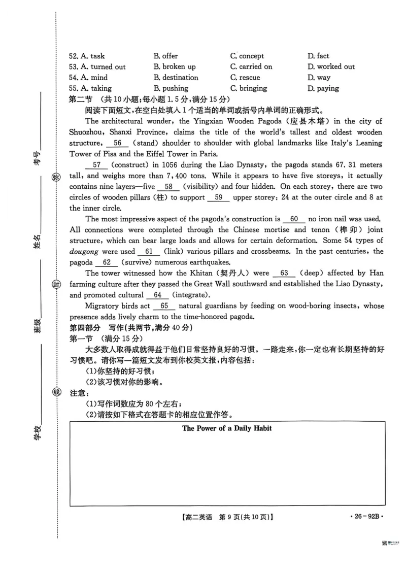 河北省邢台市质检联盟2025-2026学年高二上学期11月期中英语试题含答案_251205河北省邢台市质检联盟2025-2026学年高二上学期11月期中