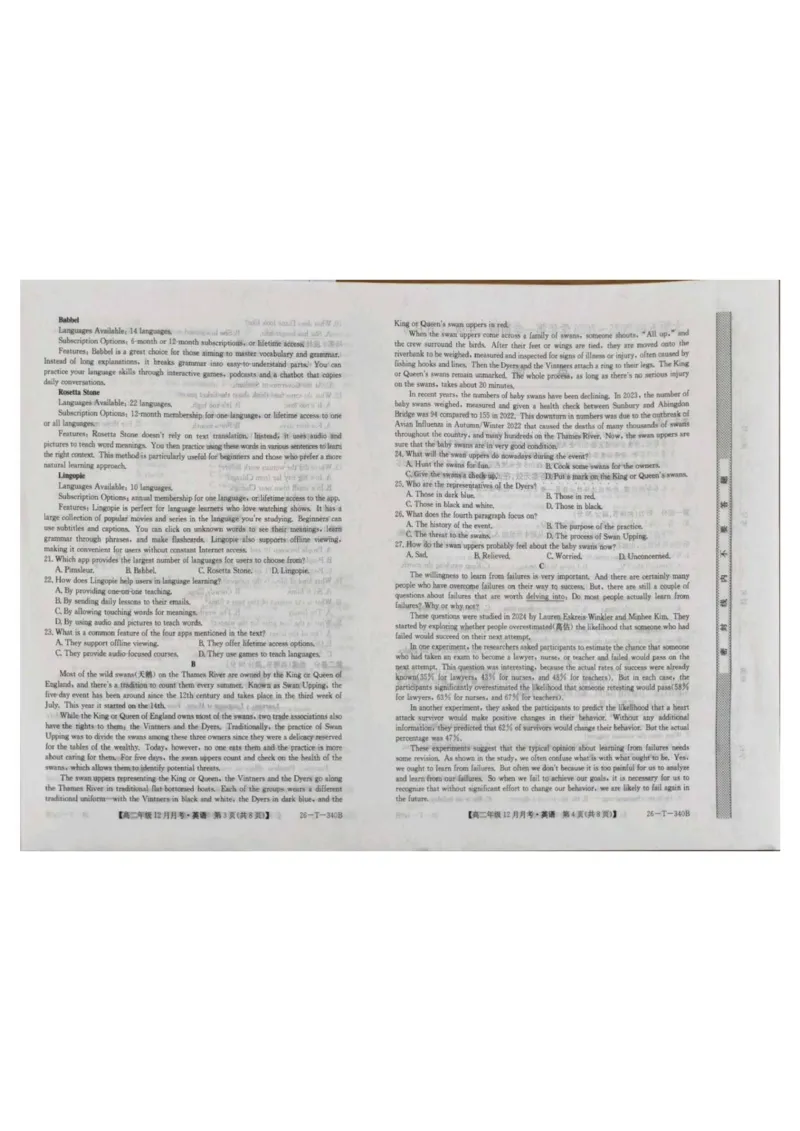 山西省太原市第五中学校2025-2026学年高二上学期12月月考英语_2024-2025高二（7-7月题库）_2026年1月高二_260101山西省太原市第五中学校2025-2026学年高二上学期12月月考