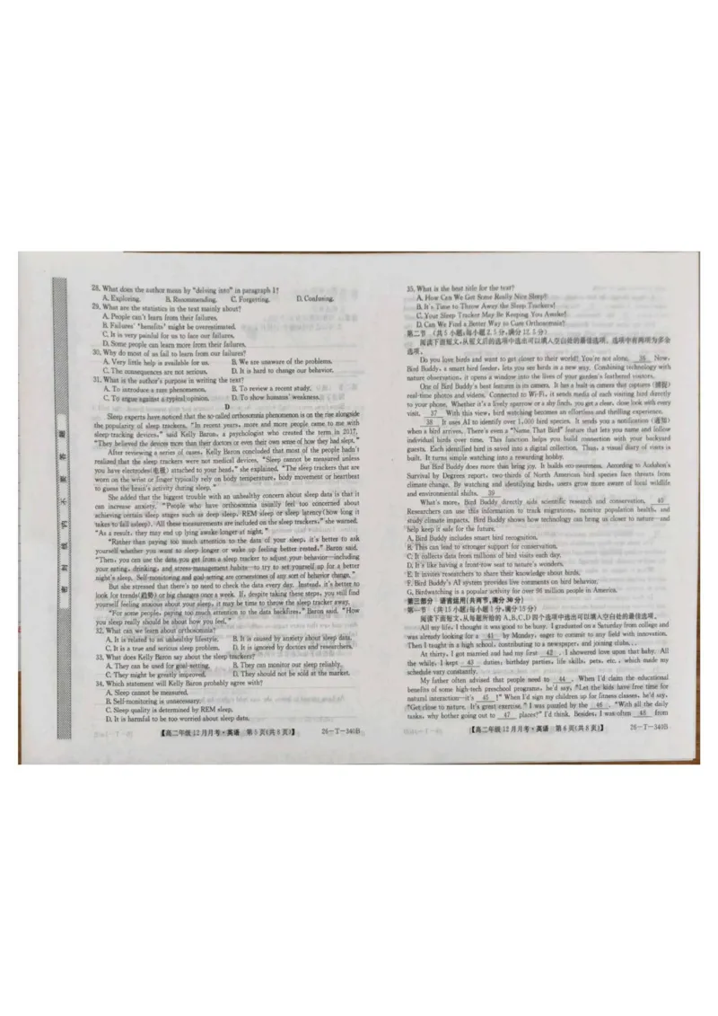 山西省太原市第五中学校2025-2026学年高二上学期12月月考英语_2024-2025高二（7-7月题库）_2026年1月高二_260101山西省太原市第五中学校2025-2026学年高二上学期12月月考