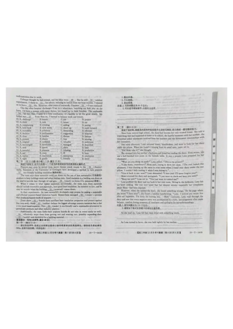 山西省太原市第五中学校2025-2026学年高二上学期12月月考英语_2024-2025高二（7-7月题库）_2026年1月高二_260101山西省太原市第五中学校2025-2026学年高二上学期12月月考