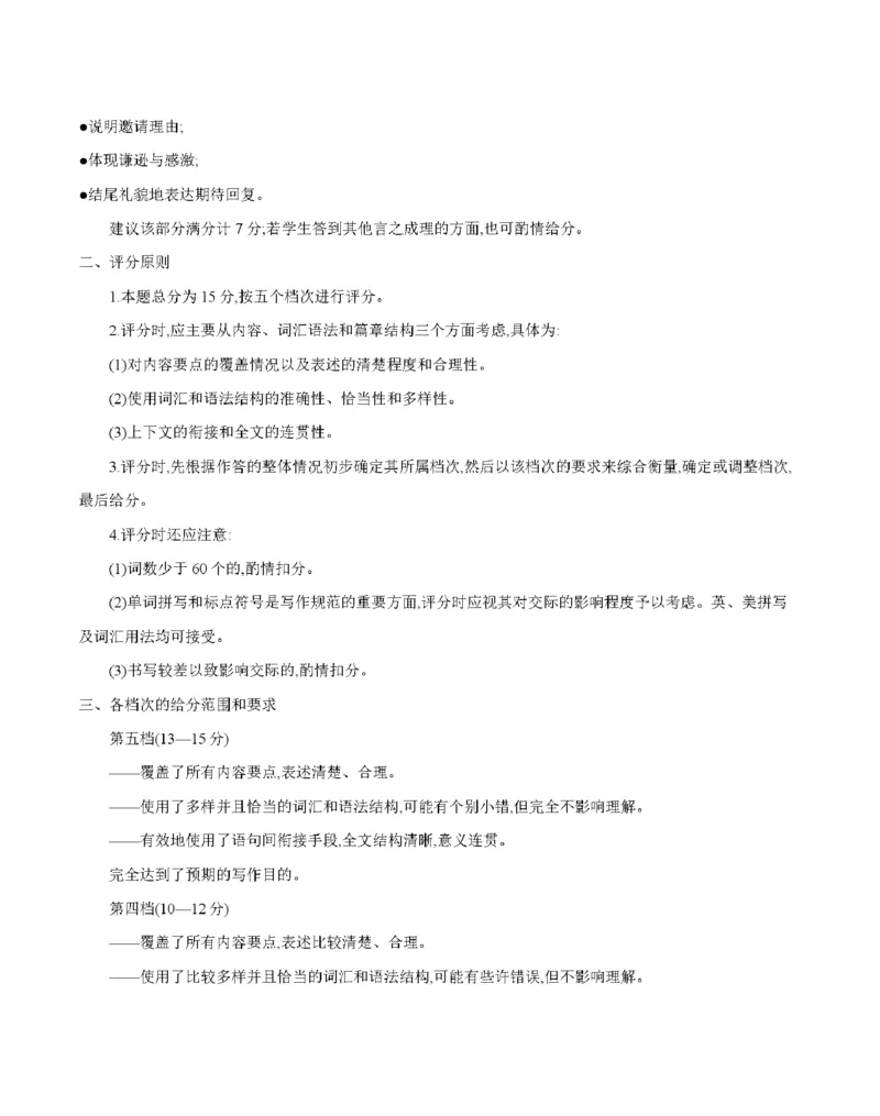 云南省2025-2026学年高二上学期期中考试（26-88B）英语答案_251201金太阳&middot;云南省2025-2026学年高二上学期期中考试（26-88B）（全）