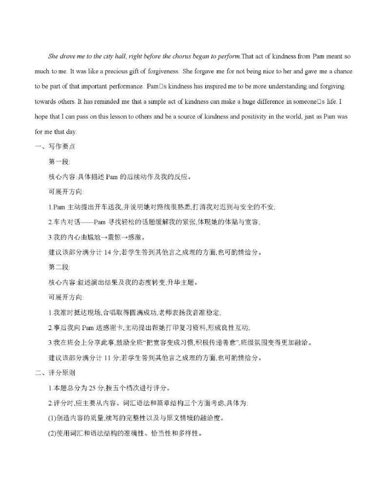 云南省2025-2026学年高二上学期期中考试（26-88B）英语答案_251201金太阳&middot;云南省2025-2026学年高二上学期期中考试（26-88B）（全）