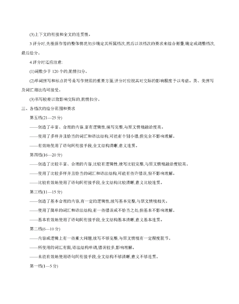 云南省2025-2026学年高二上学期期中考试（26-88B）英语答案_251201金太阳&middot;云南省2025-2026学年高二上学期期中考试（26-88B）（全）