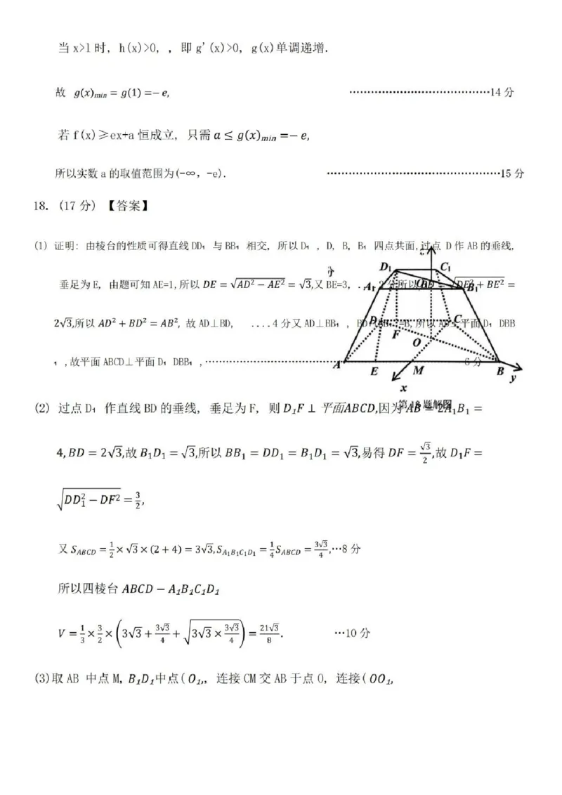 数学试卷及答案_2024-2025高三（6-6月题库）_2024年08月试卷_0831浙江省七彩阳光联盟2025届高三返校考试