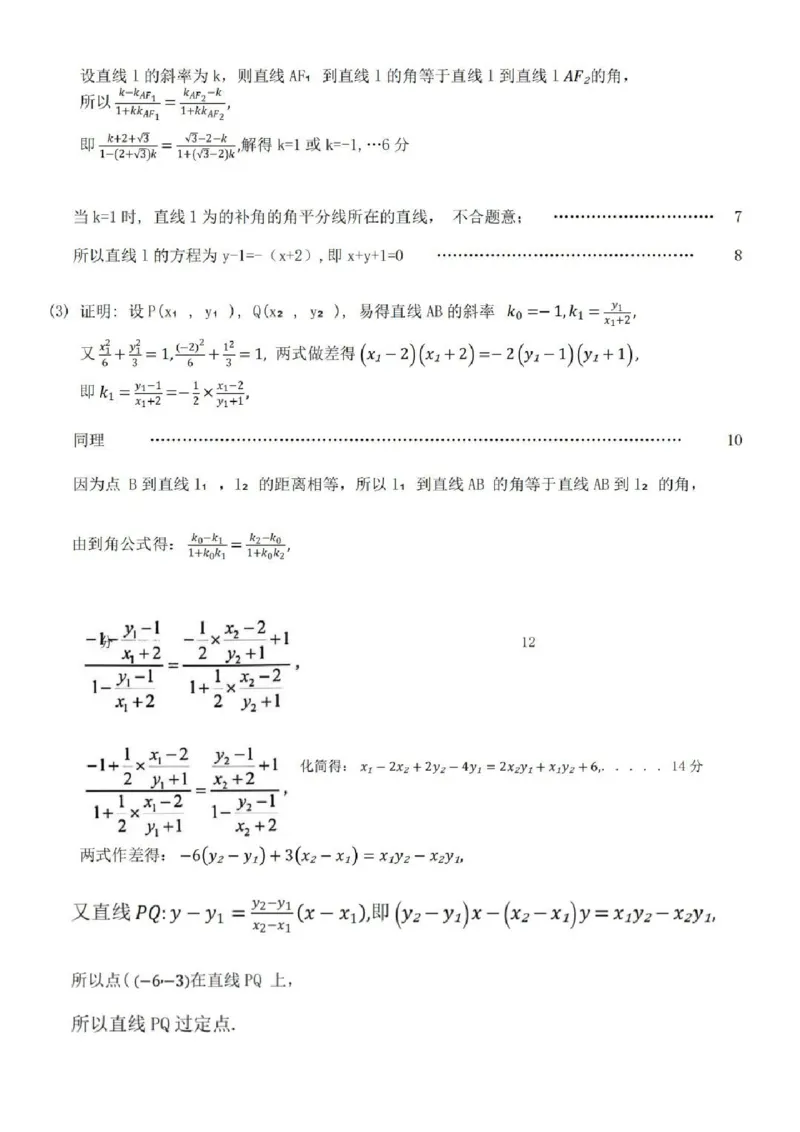 数学试卷及答案_2024-2025高三（6-6月题库）_2024年08月试卷_0831浙江省七彩阳光联盟2025届高三返校考试