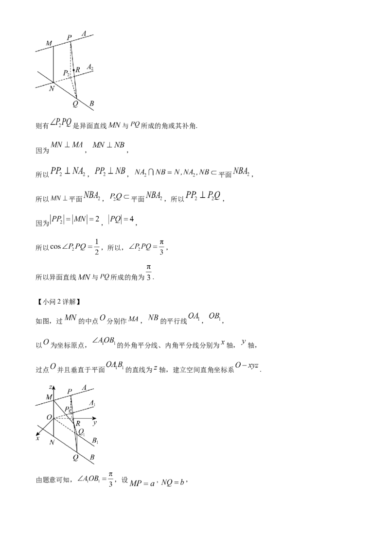 浙江省9+1高中联盟2024-2025学年高二上学期11月期中考试数学（含答案）_2024-2025高二（7-7月题库）_2024年11月试卷_1124浙江省9+1高中联盟2024-2025学年高二上学期11月期中考试