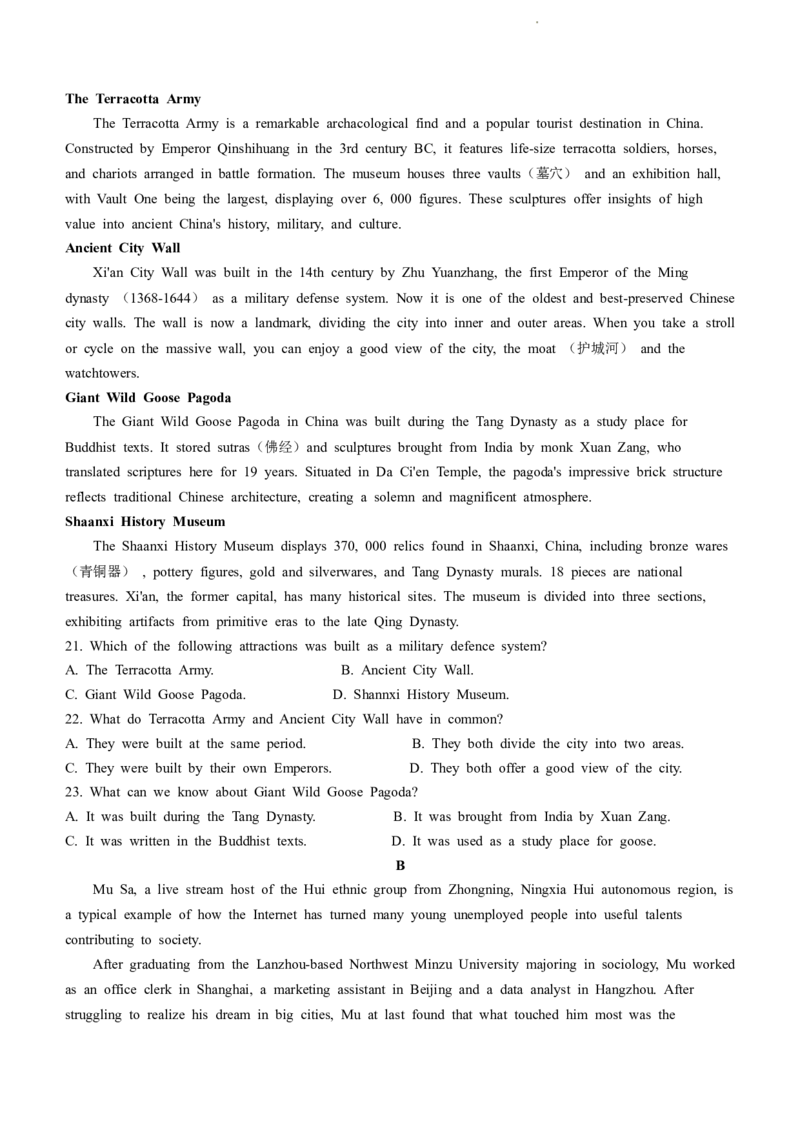 贵州省贵阳市普通高中2024届高三上学期11月质量监测英语(1)_2023年11月_01每日更新_19号_2024届贵州省贵阳市普通高中高三上学期11月质量监测