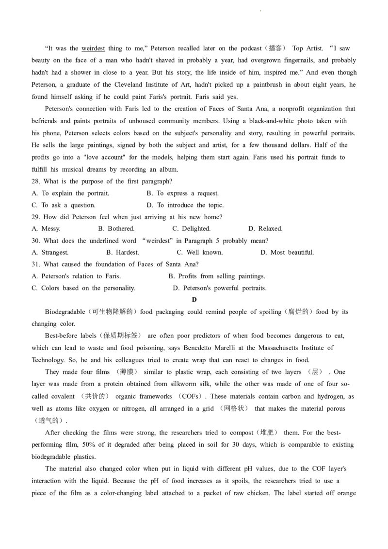 贵州省贵阳市普通高中2024届高三上学期11月质量监测英语(1)_2023年11月_01每日更新_19号_2024届贵州省贵阳市普通高中高三上学期11月质量监测