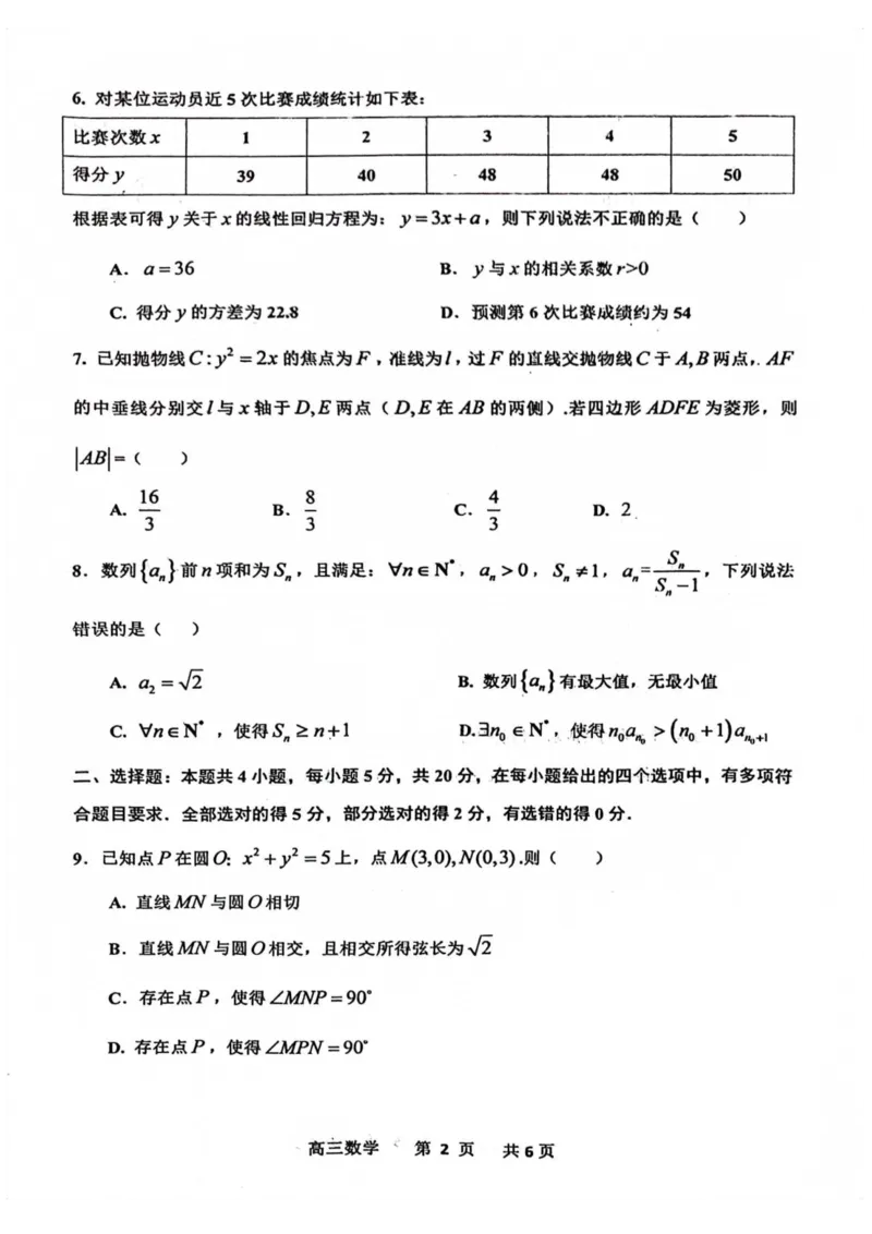 江西省景德镇市2024届高三第一次质检数学试题(1)_2023年11月_0211月合集_2024届江西省景德镇市高三上学期第一次质量检测_江西省景德镇市2024届高三上学期第一次质量检测数学