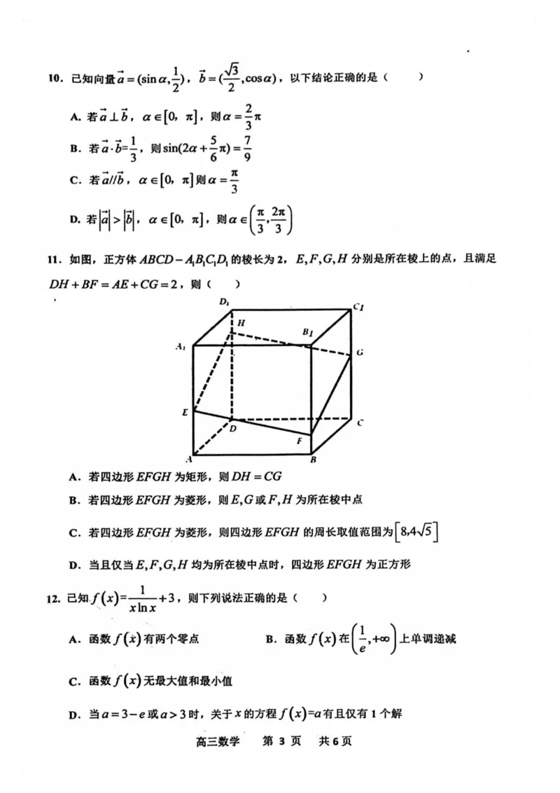 江西省景德镇市2024届高三第一次质检数学试题(1)_2023年11月_0211月合集_2024届江西省景德镇市高三上学期第一次质量检测_江西省景德镇市2024届高三上学期第一次质量检测数学