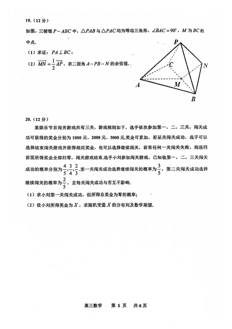 江西省景德镇市2024届高三第一次质检数学试题(1)_2023年11月_0211月合集_2024届江西省景德镇市高三上学期第一次质量检测_江西省景德镇市2024届高三上学期第一次质量检测数学